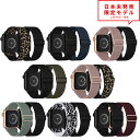 Apple Watch アップルウォッチ 7/6/5/4/3/2/1/SE 38/40/41mm 42/44/45mm 対応 全8色 ナイロン バンド ベルト スポーツ
