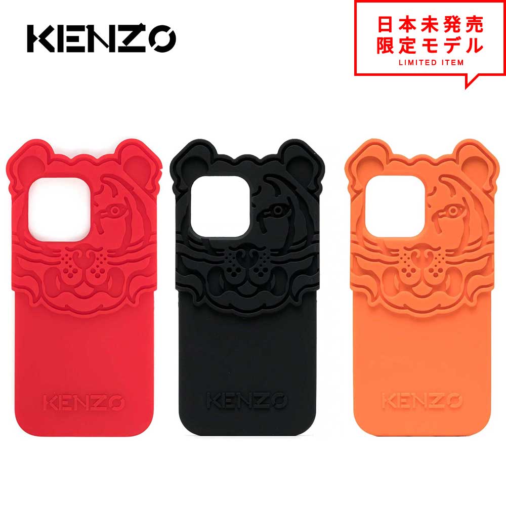 KENZO ケンゾー タイガー シリコンケース iPhone13Pro/13ProMax ケース カバー 3D レッド/ブラック/オレンジ 日本未発売 限定 正規品