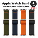 即納 Apple Watch アップルウォッチ ベルト 全4色 Spigen 薄型 軽量 ナイロン バンド 38/40/41mm 42/44/45/49mm 全...