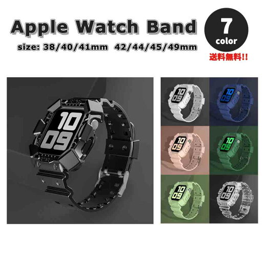 Apple Watch アップルウォッチ ベルト 全7色 一体型 スポーツ バンド 38/40/41mm 42/44/45/49mm 全機種対応 ブレスレット ストラップ 送料無料 Apple Watch アップルウォッチ ベルト 全7色 一体型 スポーツ バンド 38/40/41mm 42/44/45/49mm 全機種対応 ブレスレット ストラップ 送料無料