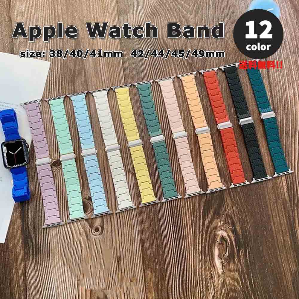 Apple Watch アップルウォッチ ベルト 全12色 カーボン ブレスレット メタルバックル バンド 38/40/41mm 42/44/45/49mm 全機種対応 ブ..