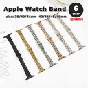 Apple Watch アップルウォッチ ベルト 全6色 ステンレス ブレスレット バンド 38/40/41mm 42/44/45/49mm 全機種対応 ブレスレット ストラップ 送料無料(2)