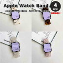 Apple Watch アップルウォッチ ベルト 全4色 レジン ストラップ バンド 38/40/41mm 42/44/45/49mm 全機種対応 ブレスレット...