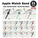 Apple Watch アップルウォッチ ベルト 全21色 ラバー スリム シリコン スポーツ バンド 38/40/41mm 42/44/45/49mm 全機種...