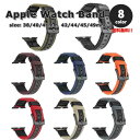 Apple Watch アップルウォッチ ベルト 全8色 ナイロン ストラップ スポーツ バンド 38/40/41mm 42/44/45/49mm 全機種対応 ブレスレット ストラップ 送料無料