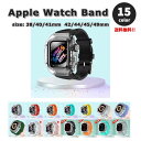 Apple Watch アップルウォッチ ベルト 全15色 スポーツ シリコン クリア 一体型 バンド 38/40/41mm 42/44/45/49mm 全機種...