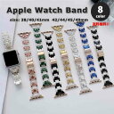 Apple Watch アップルウォッチ ベルト 全8色 キャンディーカラー スリム 一体型 バンド 38/40/41mm 42/44/45/49mm 全機種対...