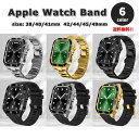 Apple Watch アップルウォッチ ベルト 全6色 ラグジュアリー ステンレス メタル 一体型 バンド 38/40/41mm 42/44/45/49mm ...