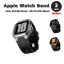 Apple Watch アップルウォッチ ベルト 全3色 ラグジュアリー ステンレス ラバー 一体型 バンド 44mm 45mm 対応 ブレスレット ストラップ...