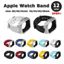 Apple Watch アップルウォッチ ベルト 全12色 ラバー スポーツ シリコン 一体型 バンド 38/40/41mm 42/44/45/49mm 全機種...
