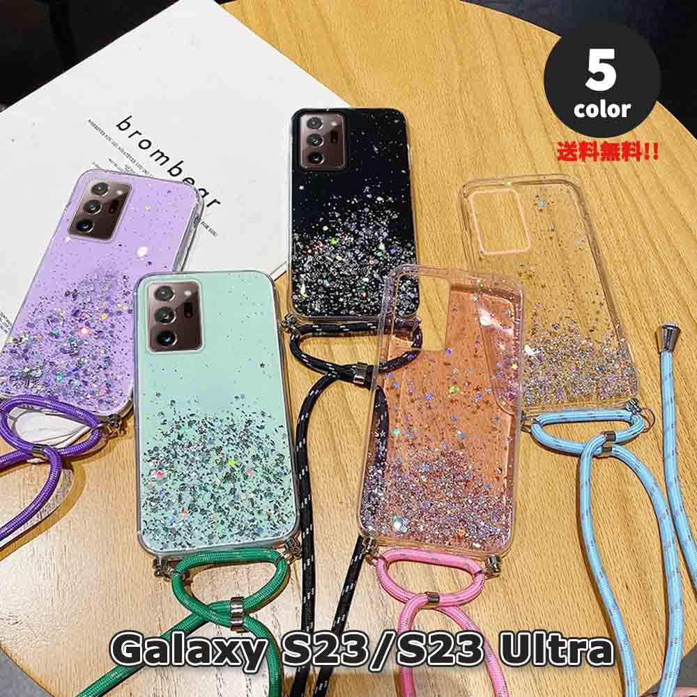 Galaxy ギャラクシー ラメ グリッター ショルダー 斜めがけ クリアケース シリコン 全5色 S23 / S23 Ultra ケース 耐衝撃 薄型 軽量 ワイヤレス充電 2023 (SC-52D SCG20) (SC-52D SCG20) カバー