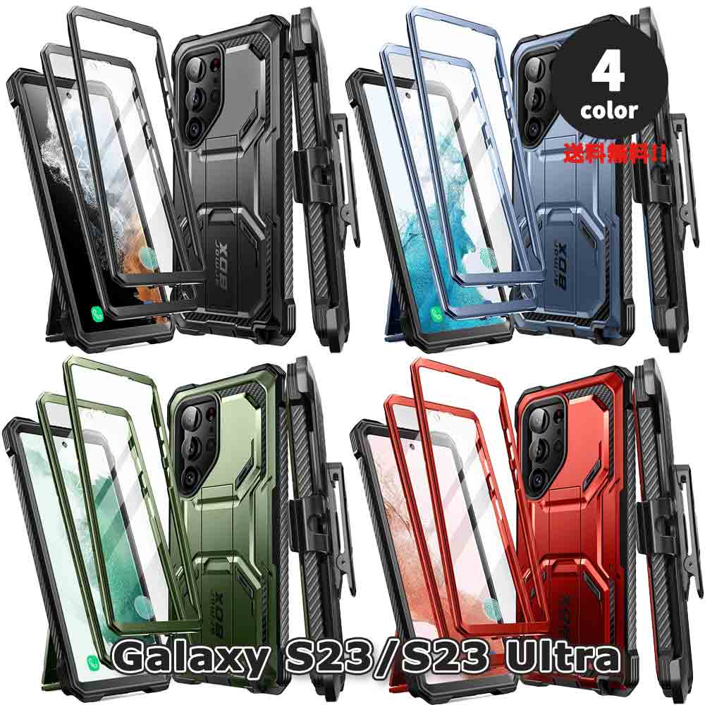 ● 対応機種: Galaxy S23 (SC-52D SCG20) / S23Ultra (SC-52D SCG20) ※こちらの商品はS23の画像を使用しております。 ●耐衝撃性に優れたスマホケース！ ●スタンドが付いているのでYoutubeや動画配信サイトなどの視聴もらくらく！ ●カラバリ豊富な4色展開！ ●お取り寄せ商品の為2〜3週間で発送致します。 ※ご購入前に必ず当店の「お買い物ガイド」をご確認の上ご注文よろしくお願い致します。 5G サムスン Samsung Galaxy ギャラクシー ギャラ S23 2023 S23Ultra ウルトラ ソフトバンク ドコモ AU SoftBank Docomo android アンドロイド フリップ 手帳型 クリア リング付 人気 カバー スマホケース 上品 高級感 MIK規格 耐衝撃 ミリタリー ワイヤレス充電 MagSafe マグセーフ マグネット搭載 マグネット内蔵 スマホケース スマホカバー 携帯ケース ショルダーストラップ 財布 カード収納 ウォレット ショルダー 首掛け 送料無料 おうち時間 セール sale ポイント消化 誕生日 母の日 父の日 敬老の日 ハロウィン クリスマス プレゼント ギフト