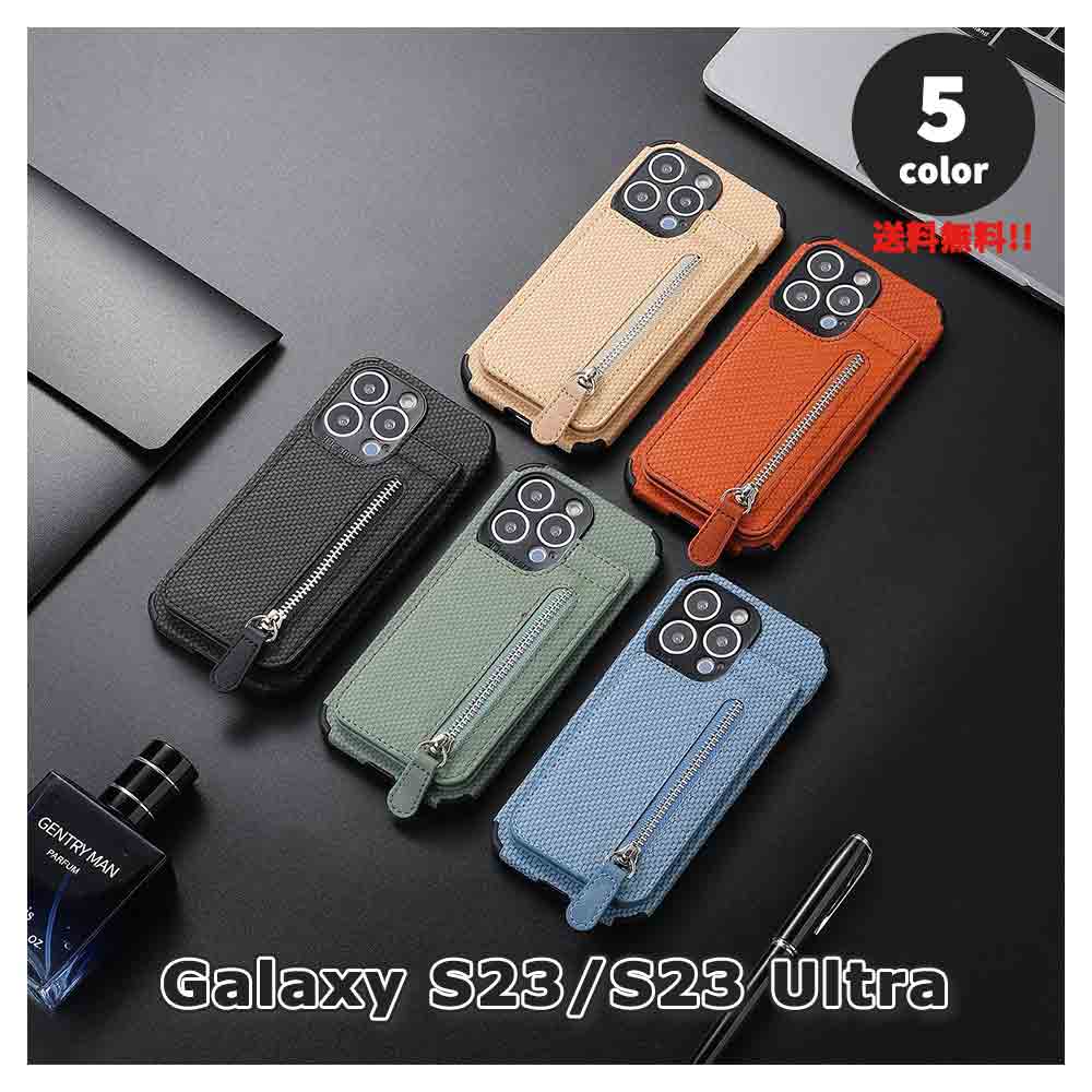 Galaxy ギャラクシー 財布 カード収納 小銭入れ ジッパー付き スマホケース ナイロン 全5色 S23 / S23 Ultra ケース 耐衝撃 薄型 軽量 ワイヤレス充電 2023 (SC-52D SCG20) (SC-52D SCG20) カバー