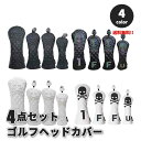 ゴルフ ヘッドカバー ドライバー フェアウェイウッド ユーティリティ 4点セット 全4色 カバー Golf head covers オシャレ スカル グラデーシ...