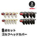 ゴルフ ヘッドカバー サメ アイアン9点セット 全2色 カバー Golf head covers オシャレ PU革 防水仕様 保護 傷防止 送料無料