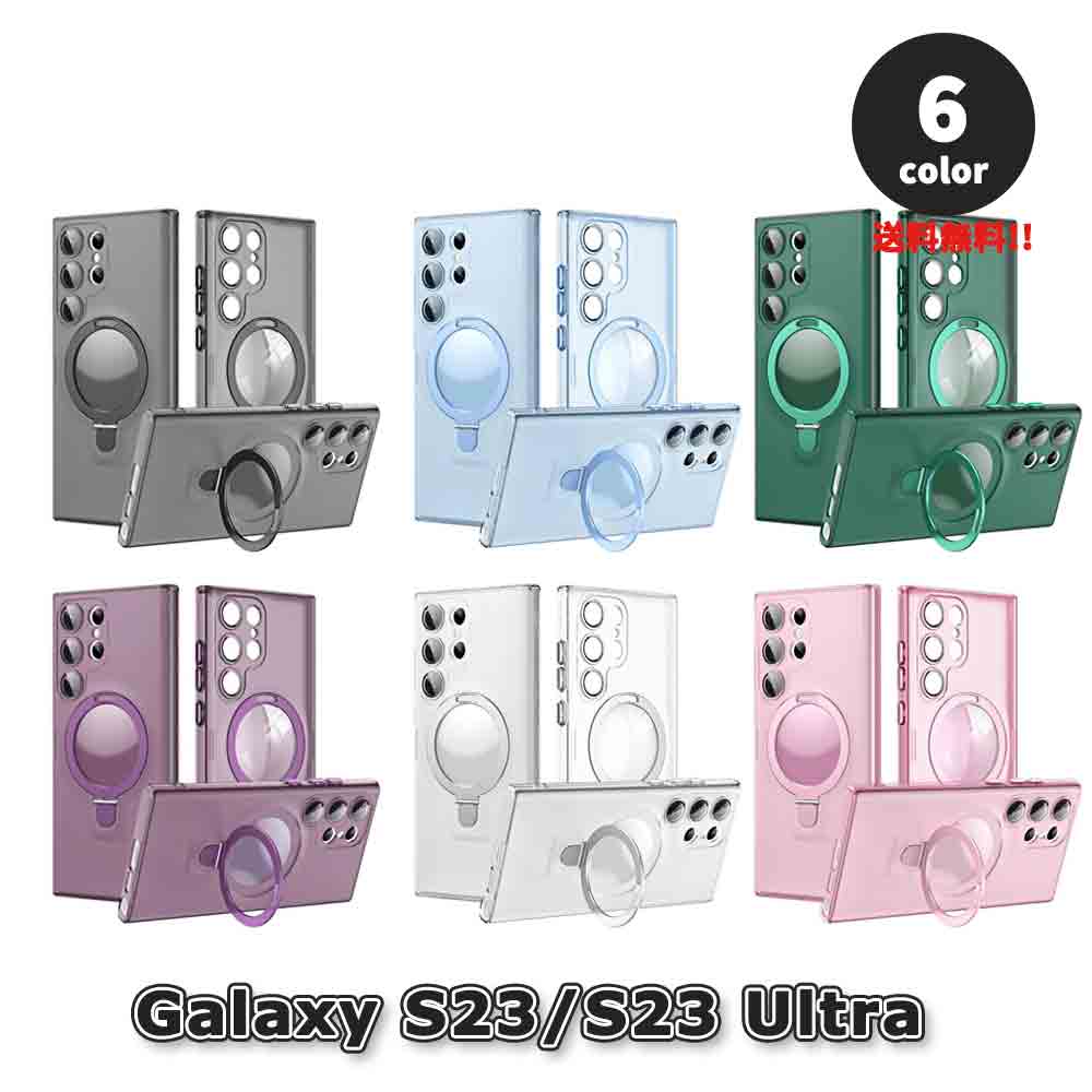 Galaxy ギャラクシー バンカーリング MagSafe マグセーフ 対応 スマホケース TPU 全6色 S23 / S23 Ultra ケース 耐衝撃 薄型 軽量 ワイヤレス充電 2023 (SC-52D SCG20) (SC-52D SCG20) カバー