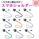 即納 スマホ ショルダー ストラップ 首掛け 斜めがけ ナイロン 全9色 ハンズフリー ネックストラップ 落下防止 iPhone Galaxy Xperia G...