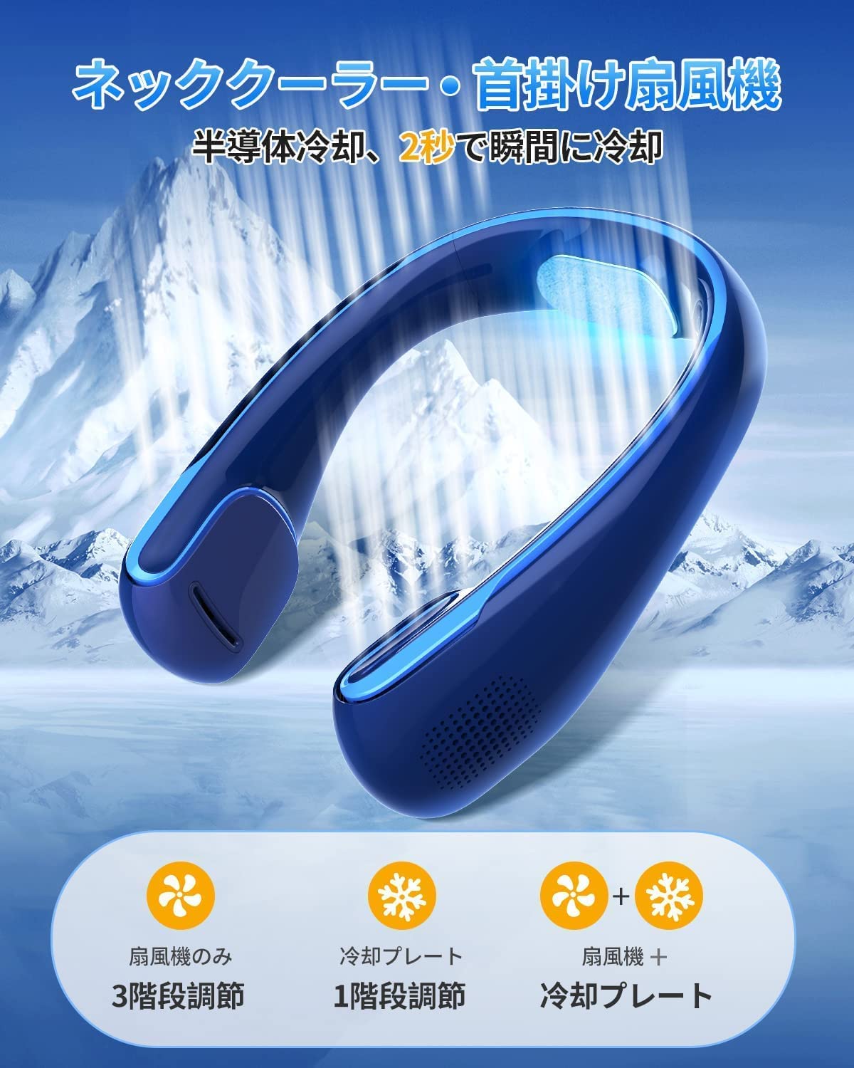 即納 ネックファン 羽根なし ブルー 扇風機 ネッククーラー 静音 3段階調節 冷却 クーラー 熱中症対策 ファン USB充電 ミニ扇風機 コンパクト扇風機 ポータブル扇風機