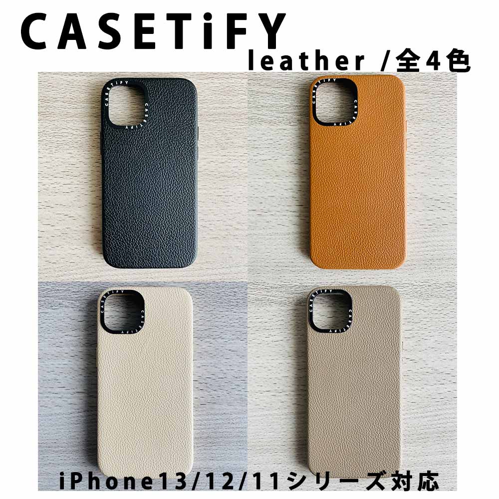 CASETiFY ケースティファイ レザー ケース 全4色 iPhone 13/13Pro/13ProMax/13mini/12/12Pro/12ProMax/12mini/11/11Pro/11ProMax 日本未発売