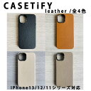 CASETiFY ケースティファイ レザー ケース 全4色 iPhone 13/13Pro/13ProMax/13mini/12/12Pro/12ProMax/12mini/11/11Pro/11ProMax 日本未発売