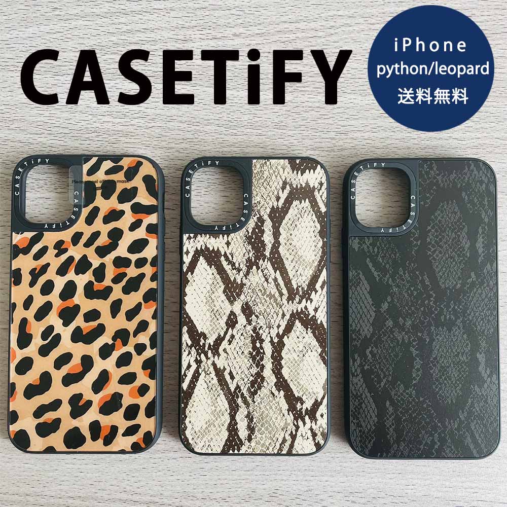 CASETiFY ケースティファイ iPhone 12ProMax/11/11ProMax ケース カバー レオパード/パイソン ヒョウ柄 ヘビ柄 送料無料