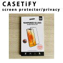 CASETiFY ケースティファイ 強化フィルム プライバシースクリーンプロテクター 覗き見防止 画面保護 9H 強化ガラス クリア 抗菌 iPhone13/13Pro/13ProMax/14/14Pro/14Plus/14ProMax 全機種対応 ケース カバー ポイント消化 日本未発売