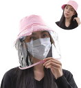 即納 紫外線対策 UVカット バケハ 2WAY フェイスガード 着脱可能 日よけ防止 日焼け防止 ピンク つば広 軽量 レディース 送料無料