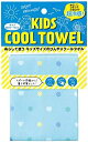 即納 冷感 タオル 熱中症対策 UVカット ひんやり クール 冷却 子供用 キッズ アイスクリームブルー スポーツタオル アウトドア 運動 日焼け対策 暑さ対策...
