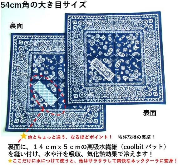 即納 冷感 バンダナ 熱中症対策 UVカット ひんやり クール 冷却 ホワイト スポーツタオル アウトドア 運動 日焼け対策 暑さ対策 紫外線カット 送料無料