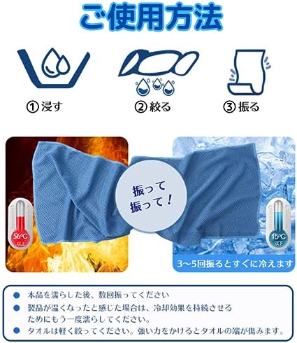 即納 冷感 タオル 熱中症対策 UVカット ひんやり クール 冷却 ブルー/ワインレッド/オレンジ/ダークグレー 4色セット スポーツタオル アウトドア 運動 日焼け対策 暑さ対策 紫外線カット 送料無料 3