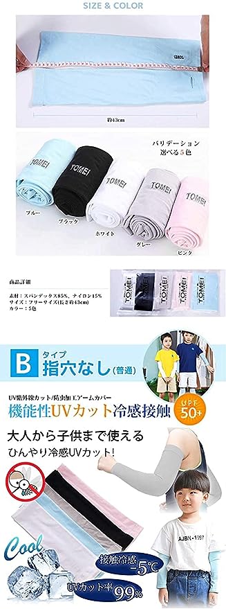 即納 冷感 アームカバー 熱中症対策 UVカット ひんやり クール 冷却 ホワイト 2枚セット 指穴あり 吸汗速乾 アウトドア 運動 日焼け対策 暑さ対策 紫外線カット 送料無料