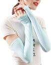 即納 冷感 アームカバー 熱中症対策 UVカット ひんやり クール 冷却 ブルー 2枚セット 吸汗速乾 アウトドア 運動 日焼け対策 暑さ対策 紫外線カット 送...
