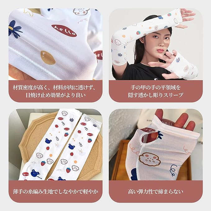 SMART PARK 楽天市場店の即納 冷感 アームカバー 熱中症対策 UVカット ひんやり クール 冷却 イチゴとクマ 2枚セット 吸汗速乾 アウトドア 運動 日焼け対策 暑さ対策 紫外線カット 送料無料｜アングル3