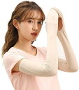 即納 冷感 アームカバー 熱中症対策 UVカット ひんやり クール 冷却 ベージュ 2枚セット 吸汗速乾 アウトドア 運動 日焼け対策 暑さ対策 紫外線カット ...