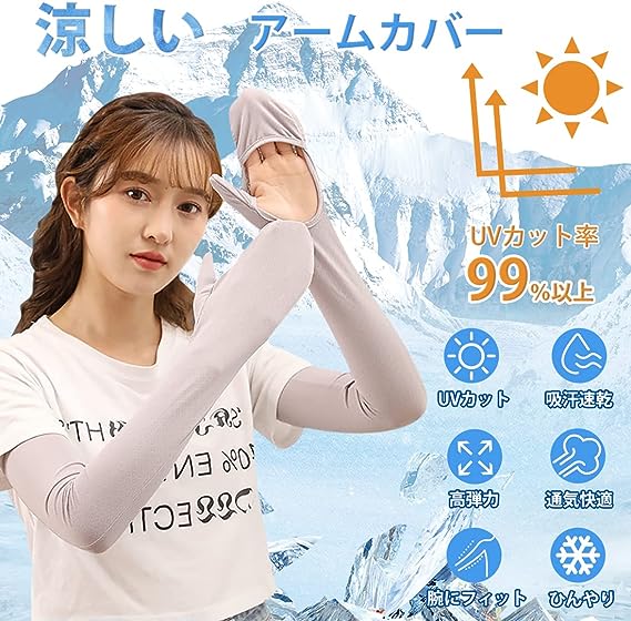 即納 冷感 アームカバー 熱中症対策 UVカット ひんやり クール 冷却 ピンク 2枚セット 吸汗速乾 アウトドア 運動 日焼け対策 暑さ対策 紫外線カット 送料無料