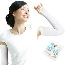 即納 冷感 アームカバー 熱中症対策 UVカット ひんやり クール 冷却 ホワイト 2枚セット 吸汗速乾 アウトドア 運動 日焼け対策 暑さ対策 紫外線カット ...