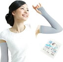 即納 冷感 アームカバー 熱中症対策 UVカット ひんやり クール 冷却 グレー 2枚セット 吸汗速乾 アウトドア 運動 日焼け対策 暑さ対策 紫外線カット 送...