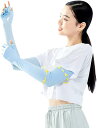 即納 冷感 アームカバー 熱中症対策 UVカット ひんやり クール 冷却 ブルー 2枚セット 吸汗速乾 アウトドア 運動 日焼け対策 暑さ対策 紫外線カット 送...
