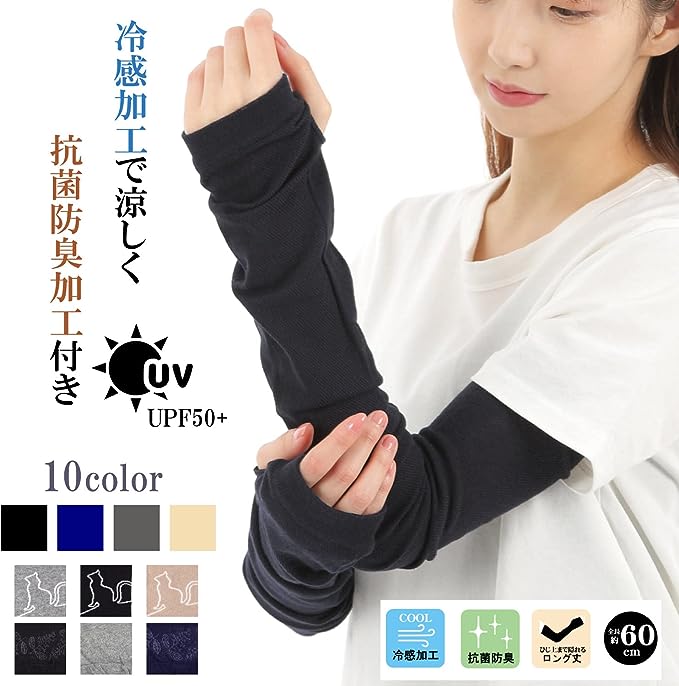 SMART PARK 楽天市場店の即納 冷感 アームカバー 熱中症対策 UVカット ひんやり クール 冷却 ライトグレー 2枚セット 吸汗速乾 アウトドア 運動 日焼け対策 暑さ対策 紫外線カット 送料無料｜アングル2