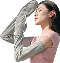 即納 冷感 アームカバー 熱中症対策 UVカット ひんやり クール 冷却 グレー 2枚セット 吸汗速乾 アウトドア 運動 日焼け対策 暑さ対策 紫外線カット 送...