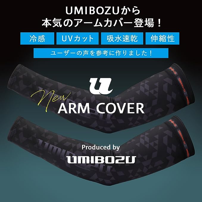 SMART PARK 楽天市場店の即納 冷感 アームカバー 熱中症対策 UVカット ひんやり クール 冷却 オールブラック 2枚セット 吸汗速乾 アウトドア 運動 日焼け対策 暑さ対策 紫外線カット 送料無料｜アングル2