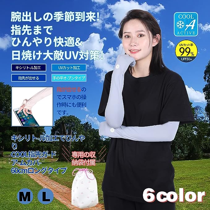 SMART PARK 楽天市場店の即納 冷感 アームカバー 熱中症対策 UVカット ひんやり クール 冷却 グレー 2枚セット 吸汗速乾 アウトドア 運動 日焼け対策 暑さ対策 紫外線カット 送料無料｜アングル2