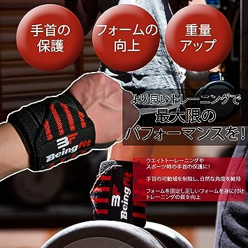 即納 リストラップ 筋トレ 補助 手首固定 ジム ブラック 筋トレグッズ エイトトレーニング 手首サポーター 握力補助 グローブ トレニンーグ用 ケガ予防 ユニセックス 送料無料 2