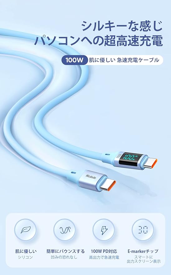 即納 iPhone15 充電ケーブル タイプC USB-C & USB-C ケーブル 全2種 / 1本 ブルー 急速充電 データ転送 iPhone / MacBook / iPad /Google Pixel / Galaxy 対応