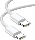 即納 iPhone15 充電ケーブル タイプC USB-C & USB-C ケーブル 1m / 1本 ホワイト 急速充電 データ転送 iPhone / MacB...