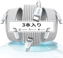 即納 iPhone15 充電ケーブル タイプC USB-C & USB-C ケーブル 1m/1m/2m / 3本 ホワイト 急速充電 データ転送 iPhone ...