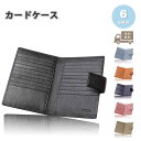 即納 通帳ケース カードケース パスポートケース 全6色 レザー メンズ レディース 小銭入れ マルチケース