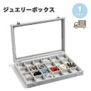 ジュエリーボックス アクセサリーケース 指輪ケース グレー ピアス イヤリング ネックレス リング 24区画 ディスプレイ 小物 収納 ボックス ケース