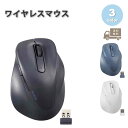 即納 無線 ワイヤレス マウス ELECOM エレコム 5ボタン USBレシーバー 全3色 パソコン PC ノートパソコン