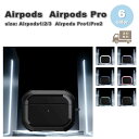 AirPods 1 / 2 / 3 / AirPods Pro 1 / 2 エアーポッズ プロ MagSafe対応 磁石 協力 ラギッド カバー ケース 全6色...